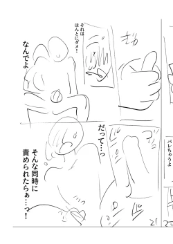 Page 220 of Mesuiki Otokonoko