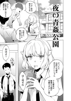 Page 6 of Mesuiki Otokonoko