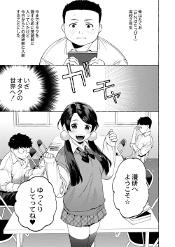 Page 70 of Mesuiki Otokonoko