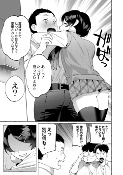 Page 98 of Mesuiki Otokonoko