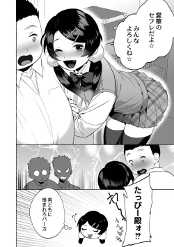 Page 99 of Mesuiki Otokonoko