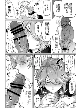 Page 4 of Doukyonin no Dildo ni naru Hanashi