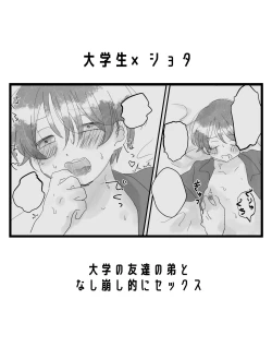 Page 2 of Kawaii、 Iiko