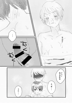 Page 8 of Kawaii、 Iiko