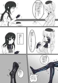 Page 33 of Rubber Kashima-San 1 & 2