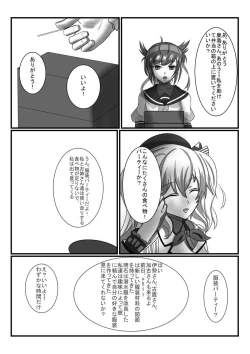 Page 6 of Rubber Kashima-San 1 & 2