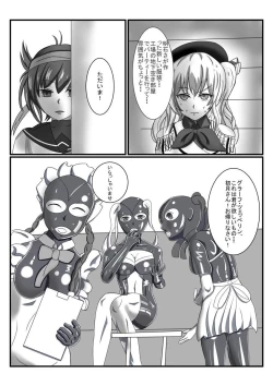 Page 7 of Rubber Kashima-San 1 & 2