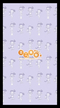 Page 2 of MiniA special plan to drink all the dirty juices of middle age-