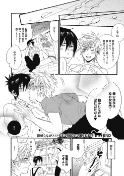 Page 118 of Mashounen