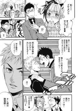 Page 11 of Mashounen