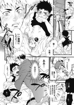 Page 122 of Mashounen