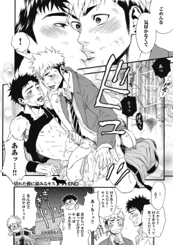 Page 124 of Mashounen