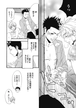 Page 128 of Mashounen