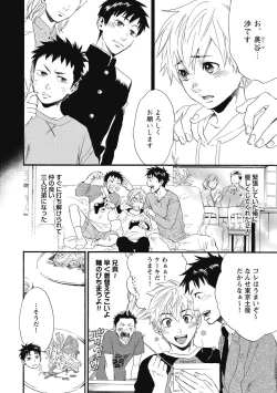 Page 130 of Mashounen