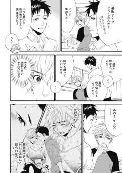 Page 132 of Mashounen