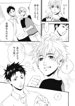 Page 133 of Mashounen