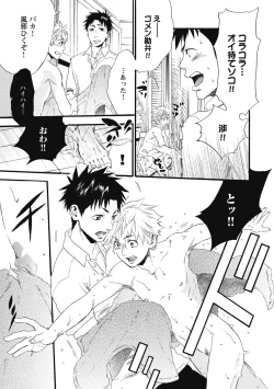 Page 135 of Mashounen