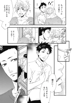 Page 137 of Mashounen