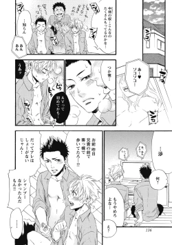 Page 138 of Mashounen