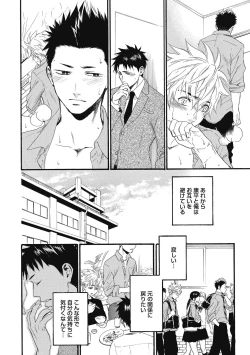 Page 142 of Mashounen