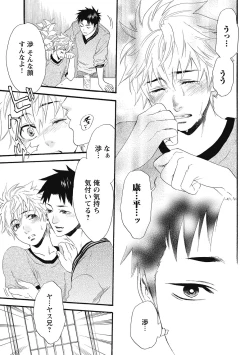 Page 145 of Mashounen