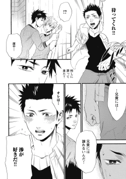 Page 146 of Mashounen