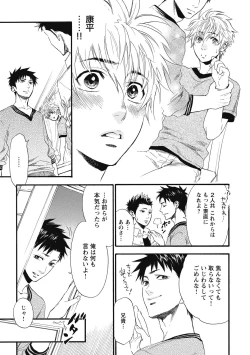 Page 147 of Mashounen