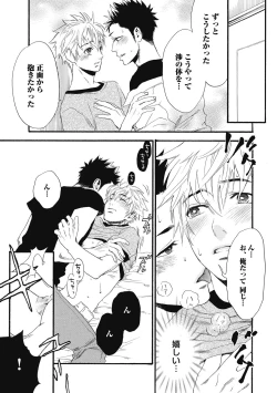 Page 149 of Mashounen