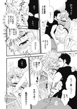 Page 150 of Mashounen