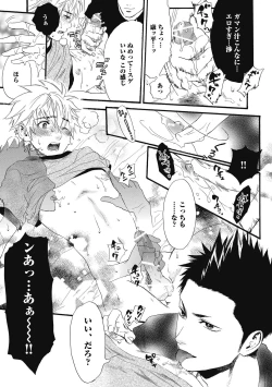 Page 151 of Mashounen