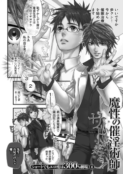 Page 160 of Mashounen