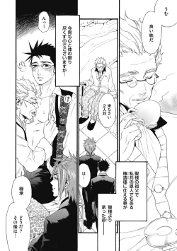 Page 166 of Mashounen