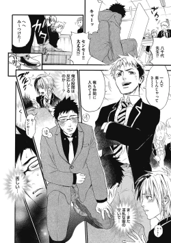 Page 16 of Mashounen