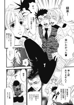 Page 170 of Mashounen