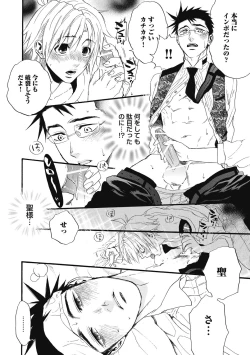 Page 172 of Mashounen