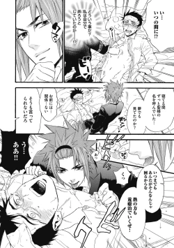 Page 174 of Mashounen