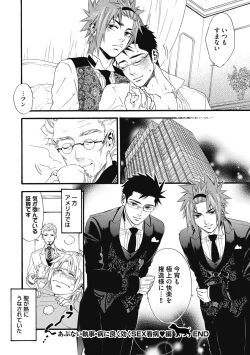 Page 184 of Mashounen