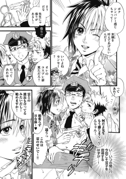 Page 187 of Mashounen