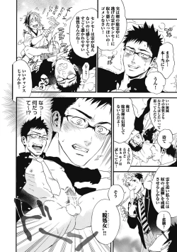 Page 18 of Mashounen