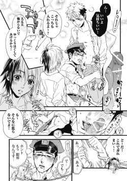 Page 190 of Mashounen