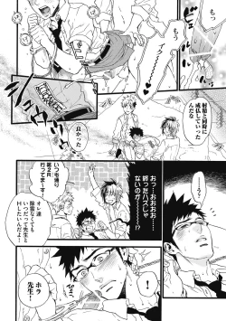 Page 192 of Mashounen