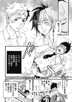 Page 194 of Mashounen