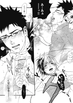 Page 33 of Mashounen