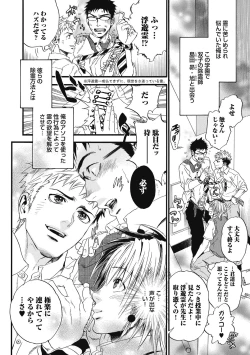 Page 36 of Mashounen