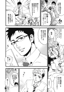 Page 44 of Mashounen