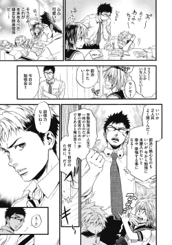 Page 45 of Mashounen