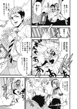 Page 47 of Mashounen