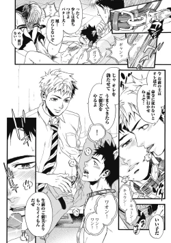 Page 50 of Mashounen