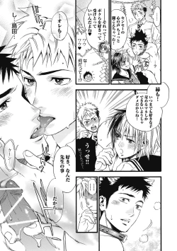 Page 57 of Mashounen