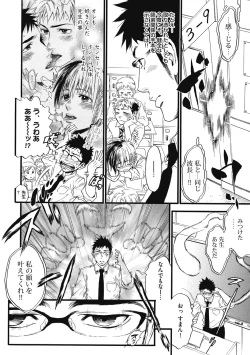 Page 60 of Mashounen